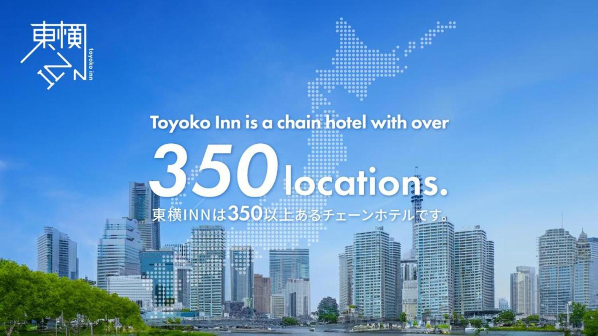 Toyoko Inn Okayama Eki Nishi Guchi Migi Экстерьер фото